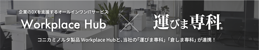 Workplace Hub