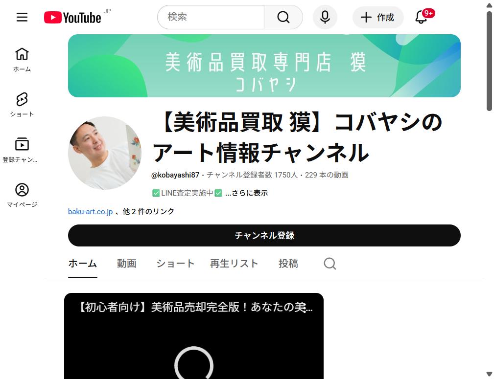 YouTubeで顔出し発信を行う美術品買取専門店獏の代表